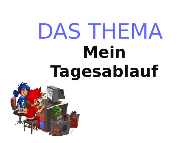 DAS THEMA Mein Tagesablauf  