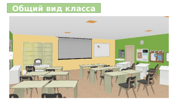 Общий вид класса 