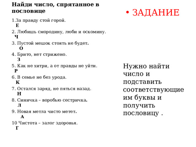 … сидит баба – Дробь , горюет . Спросили царевичи в чем дело , а она им и отвечает : «Да пролетал как-то мимо змей Модуль . Пожаловалась я ему , что зеркало мое испортилось : показывает какую-то страшную и косую бабку , а он засмеялся , написал что-то на листке и улетел . Я и читать-то не умею , а здесь вообще одни загогулины да значки . Помогите мне , а я вас отблагодарю .» Взяли царевичи листок и видят… 