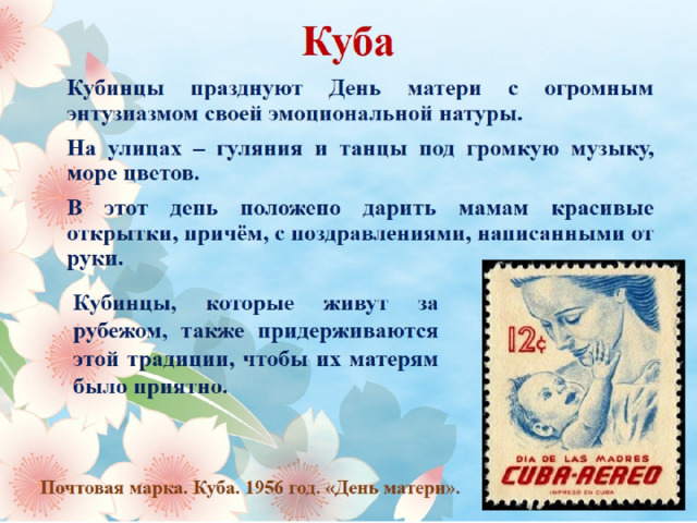 Куба 