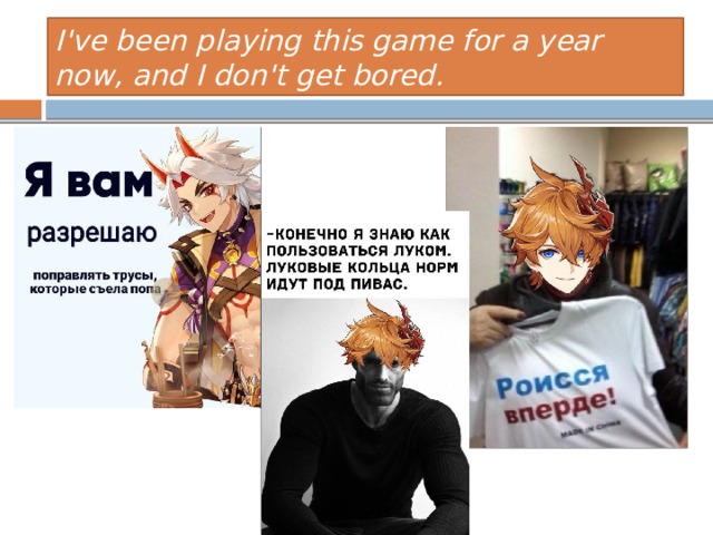 I've been playing this game for a year now, and I don't get bored. 