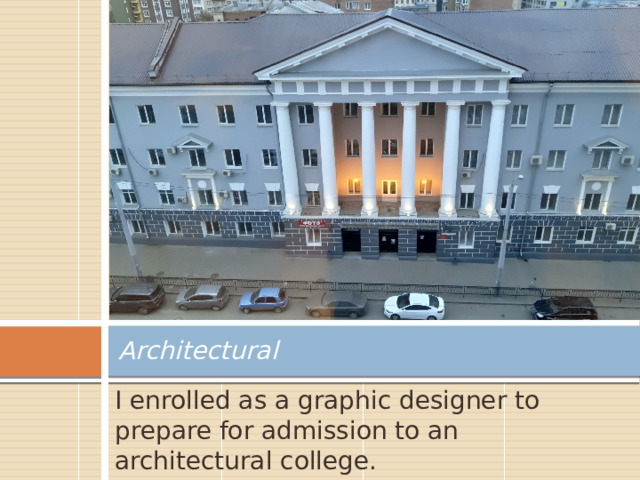 Architectural I enrolled as a graphic designer to prepare for admission to an architectural college. 