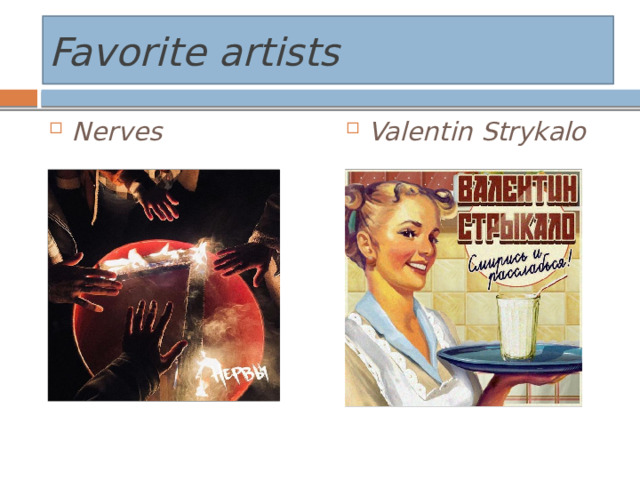 Favorite artists Nerves Valentin  Strykalo 