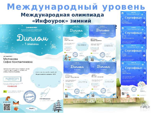 Международный уровень Международная олимпиада «Инфоурок» зимний сезон по математике февраль 2022 