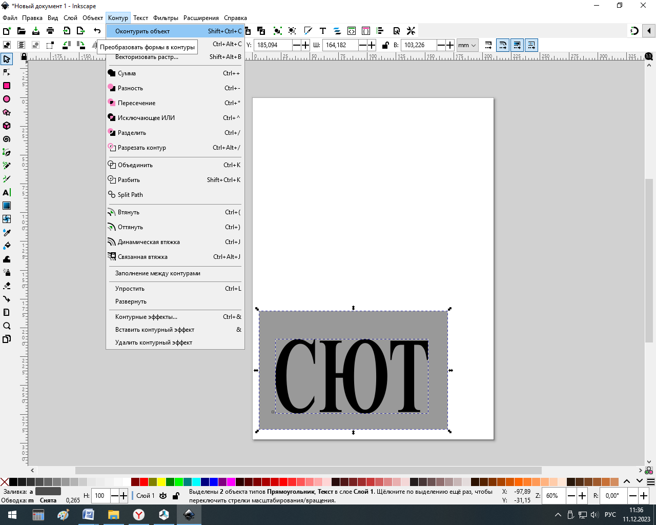 G Code Inkscape Программа Inkscape. Создание G-code.