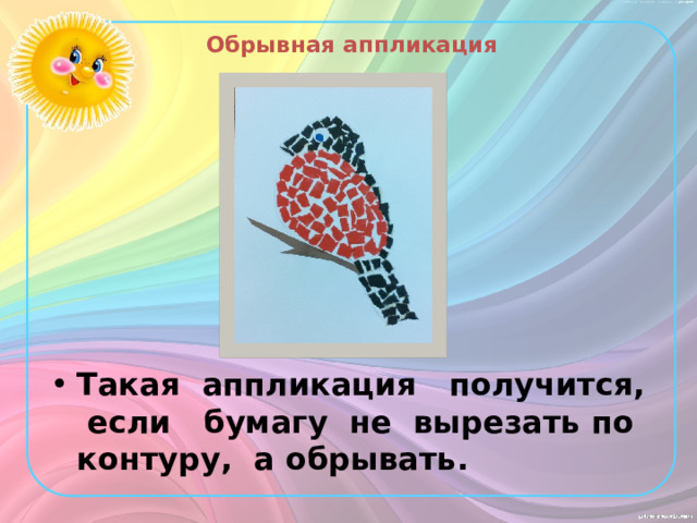   Обрывная аппликация   Такая аппликация получится, если бумагу не вырезать по контуру, а обрывать. 