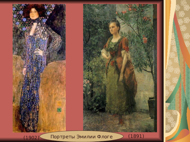 Портреты Эмилии Флоге (1891) (1902) 