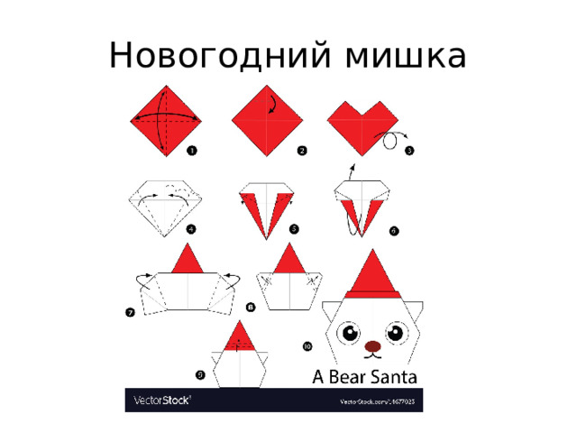 Новогодний мишка 