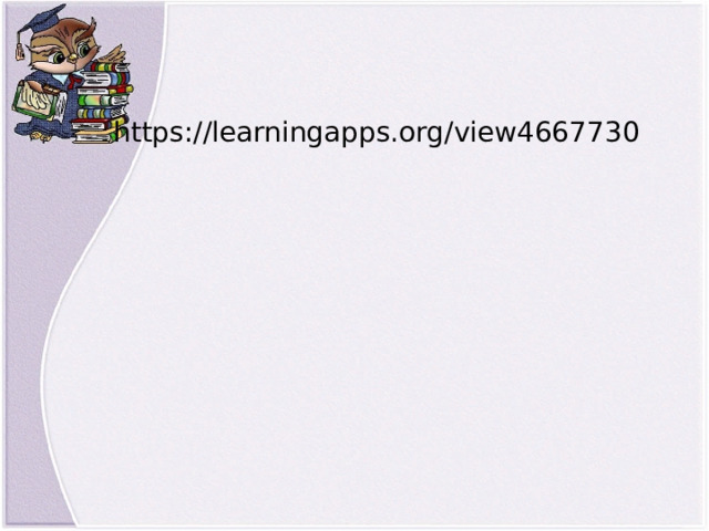 https://learningapps.org/view4667730 