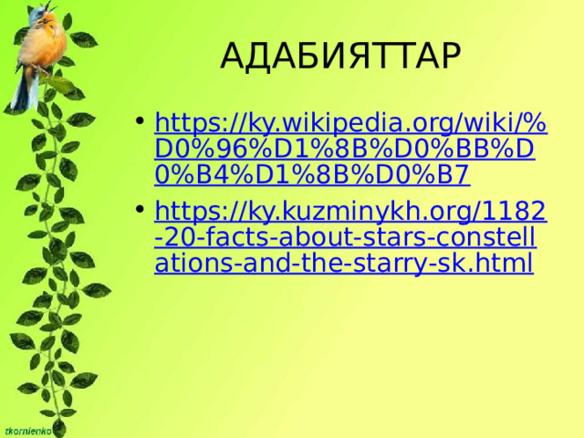                                                                                                                     10 2 1               б         э 3         г б   у   5           а и         т   к 6     л         ж з   7 4 а     ы   й       к   р     а     к     д   ч   р е   а     о а     е а 9   8 ч   з   с   й р   ч           ы а т   а                 е а               я   к             н     е                               ч       е                   р                                                 
