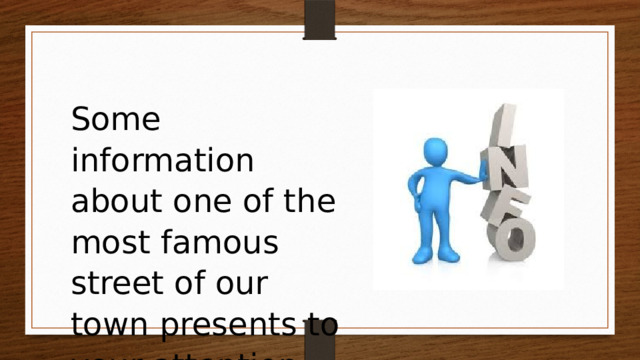 Some information about one of the most famous street of our town presents to your attention. 