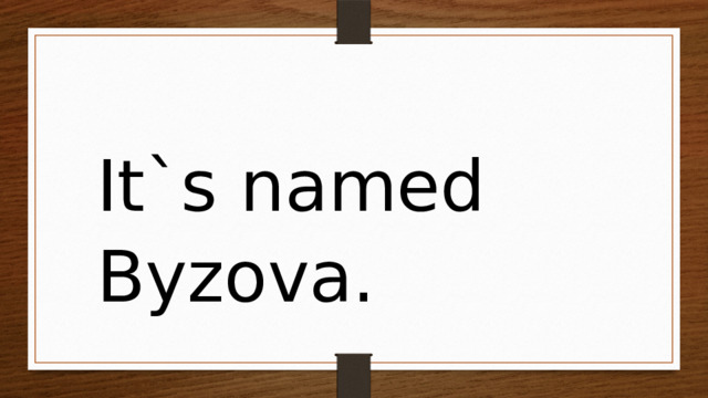 It`s named Byzova. 