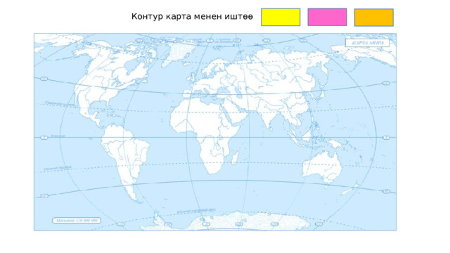 Контур карта менен иштөө 