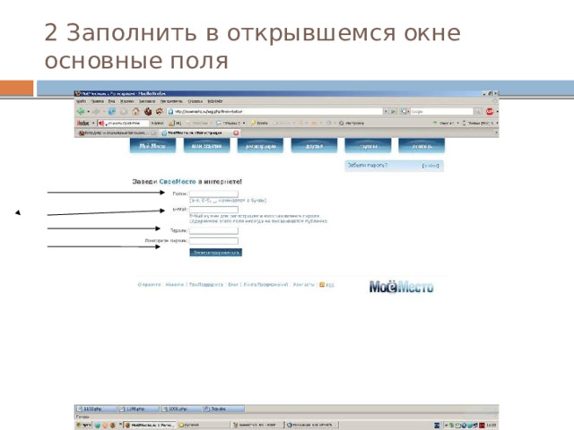 2 Заполнить в открывшемся окне основные поля 