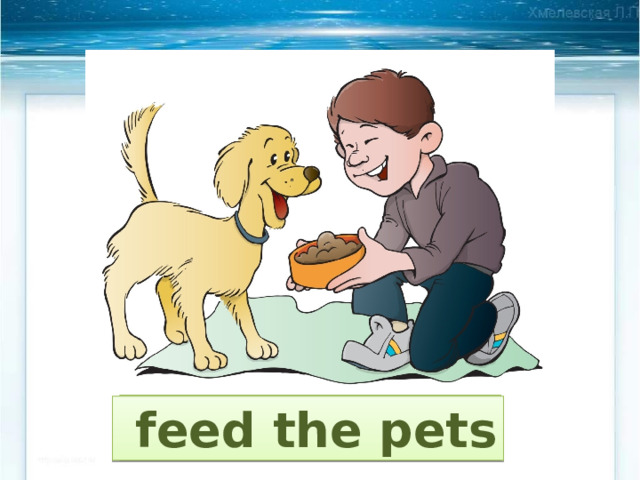  clean the car  feed the pets 