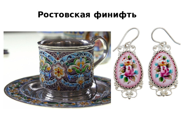 Ростовская финифть 