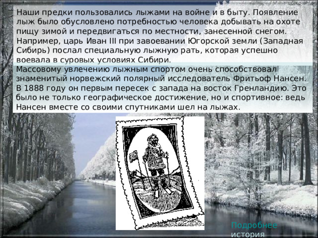 Подробнее история 