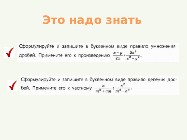 Это надо знать 
