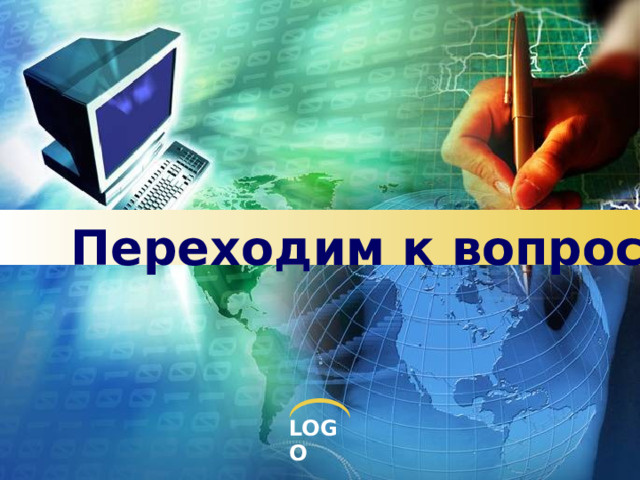 Переходим к вопросу дисциплины ! 