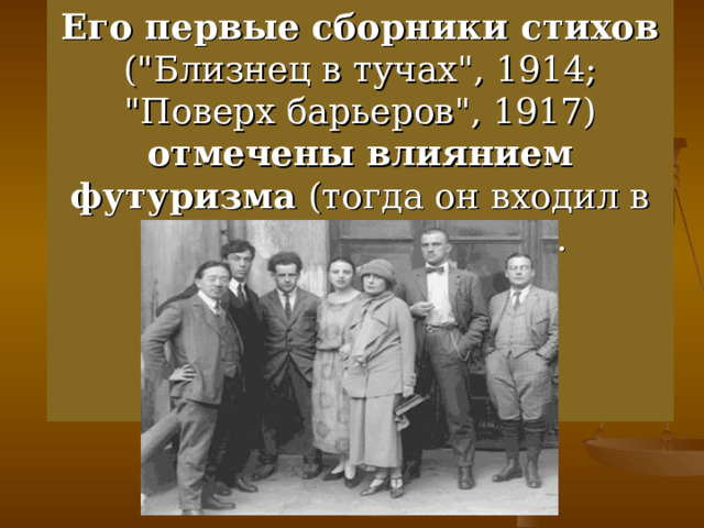 Его первые сборники стихов (