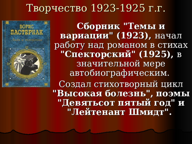 Творчество 1923-1925 г.г. Сборник 