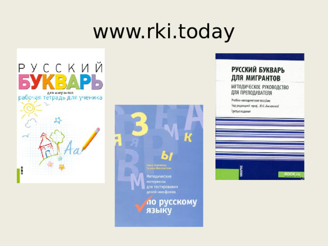 www.rki.today 