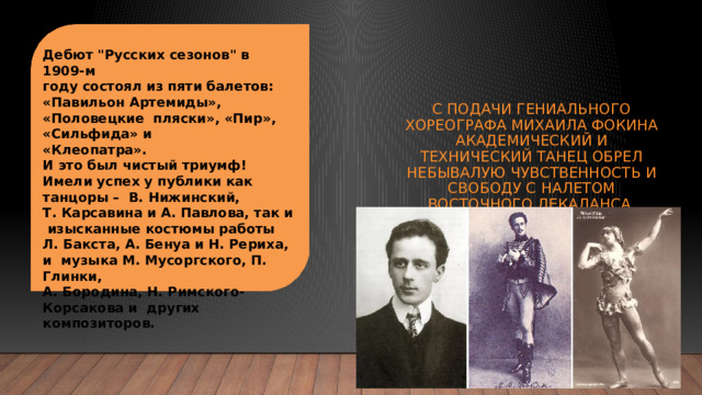 Дебют 