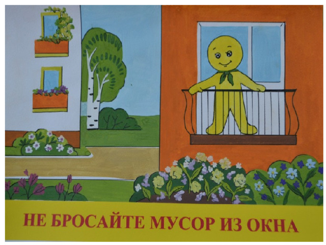 Как я могу защитить природу ? 