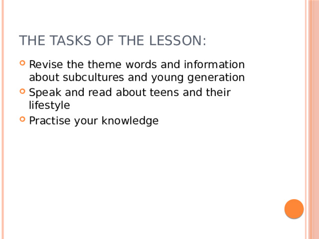The tasks of the lesson: Revise the theme words and information about subcultures and young generation Speak and read about teens and their lifestyle Practise your knowledge 