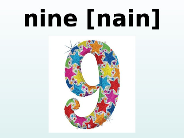 nine [nain] 