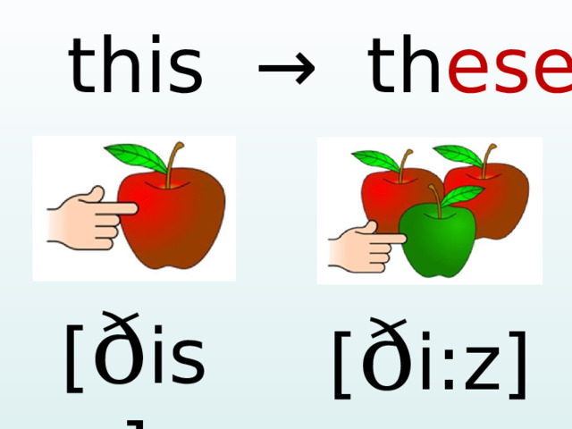  this → th ese [ ð is ] [ ð i:z ]  