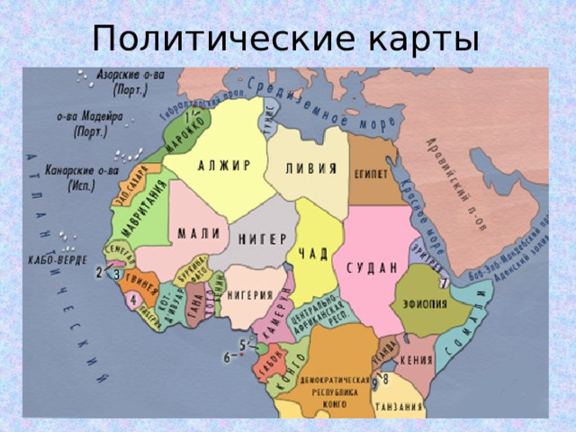 Политические карты 