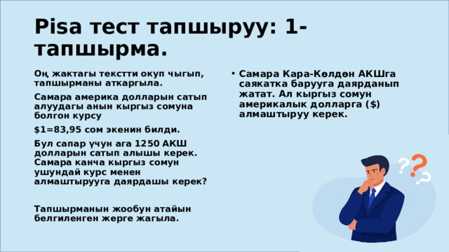 Көнүгүү иштөө Барабарсыздыктар айлампасы 34 -бет, 63 -көнүгүү 