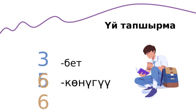Pisa тест тапшыруу: 2-тапшырма. Самара чет элден саякаттан келгенден кийин 140 АКШ доллары, 10400 орус рубли, 3100 түрк лирасы калган. Оң жактагы текстти окуп чыгып, тапшырманы аткаргыла. Самара валюталарды алмаштыруунун сатуудагы кыргыз сомуна болгон курсу төмөнкүдөй экенин билди:  1 АКШ доллары = 83,5 сом 1 орус рубли = 1,42 сом 1 түрк лирасы = 4,54 сом Самара валюталардын кайсынысынан кыргыз сомуна алмаштырууда көбүрөөк сом алат?  Бир туура жоопту тандагыла. А) Америка доллары Б) Орус рубли В) Түрк лирасы Г) Салыштырууга болбойт 