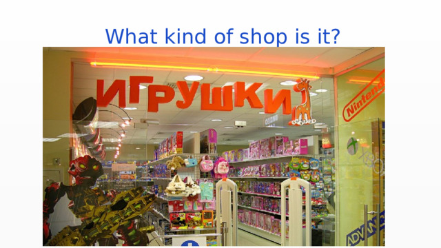  What kind of shop is it? 