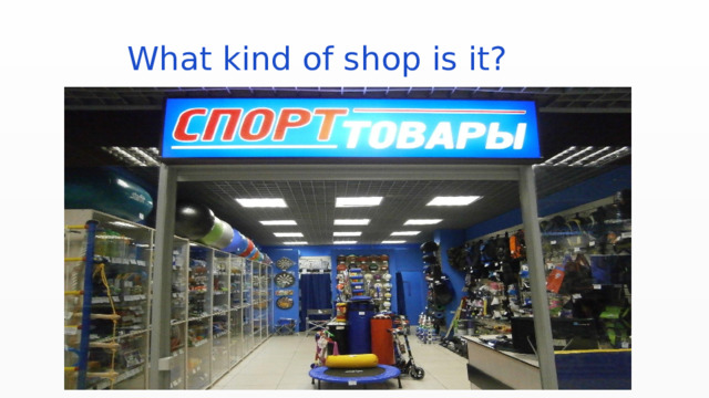  What kind of shop is it? 