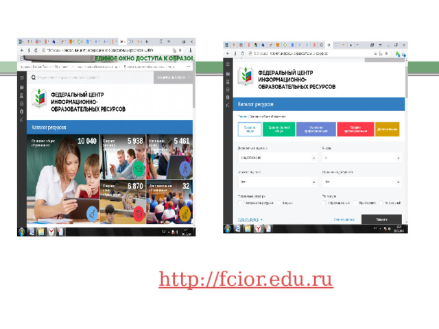 http://fcior.edu.ru 