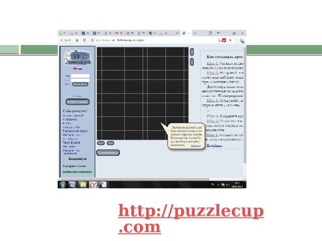 http://puzzlecup.com 