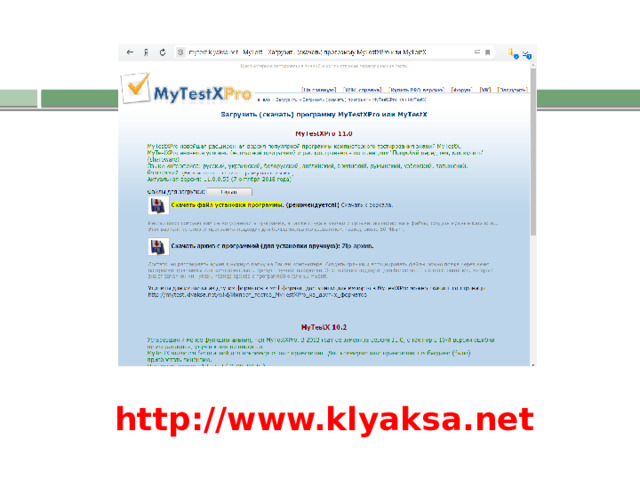 http://www.klyaksa.net 