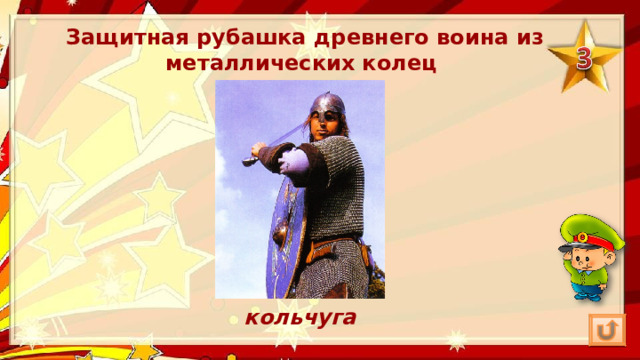 Защитная рубашка древнего воина из металлических колец кольчуга 