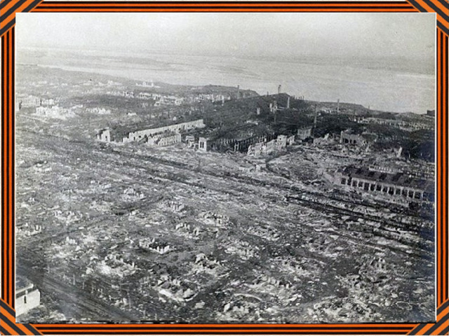 День 17 июля 1942 года вошел в историю как великая дата начала переломной Сталинградской битвы, которая длилась 200 суток. Именно в этой битве решалась судьба не только советского народа, но и всего мира. Волгоград один из самых известных и значимых городов носящих звание Города-героя. 
