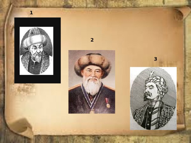 1 2 3 