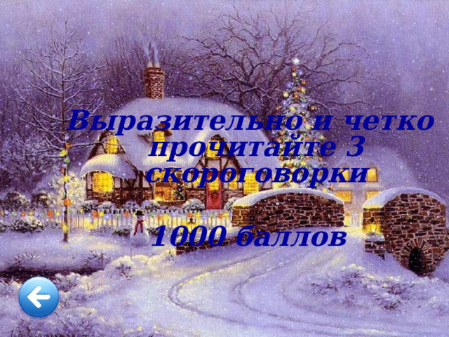  Кот в мешке 1000 Кубики для всех На главную 