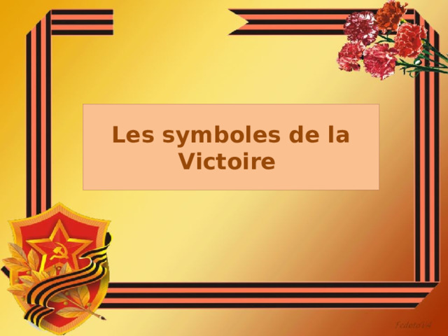 Les symboles de la Victoire  