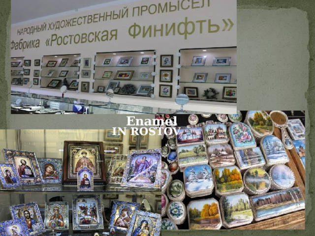 Enamel  IN ROSTOV 