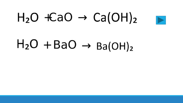 + CaO → + BaO → 