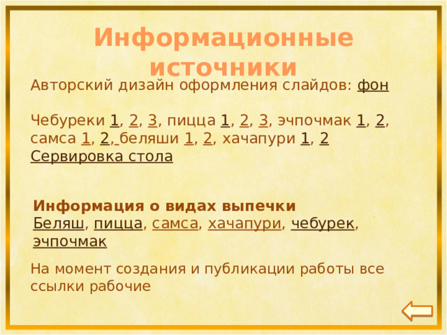 Ларькова Галина Владимировна  Выпускница физико-математического факультета Калужского государственного педагогического института им. К.Э.Циолковского  Учитель технологии  высшей квалификационной категории МБОУ «Лицей № 48» г. Калуги  Педагогический стаж – 34 года  Почетный работник общего образования РФ – 2009  Победитель конкурса «Лучшие учителя России» – 2007 Ветеран труда – 2008 Лауреат областного конкурса «Семья года – 2003» Медаль «За любовь и верность» – 2008 Лицензионное соглашение Автор дает согласие использовать данный ресурс только для ознакомления и проведения уроков. Нельзя присваивать себе авторство данного ресурса, даже если будут внесены изменения. Нельзя публиковать данный ресурс без согласия автора. В случае частичного использования ресурса ссылка на источник обязательна. 4 