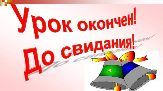 домаш 