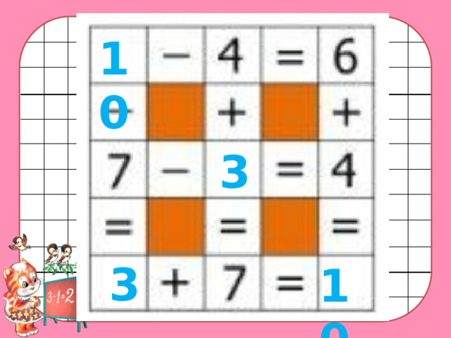10 3 3 10 