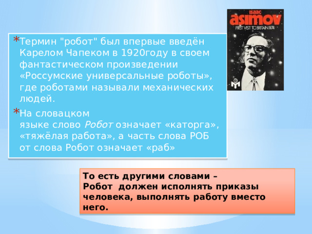Термин 